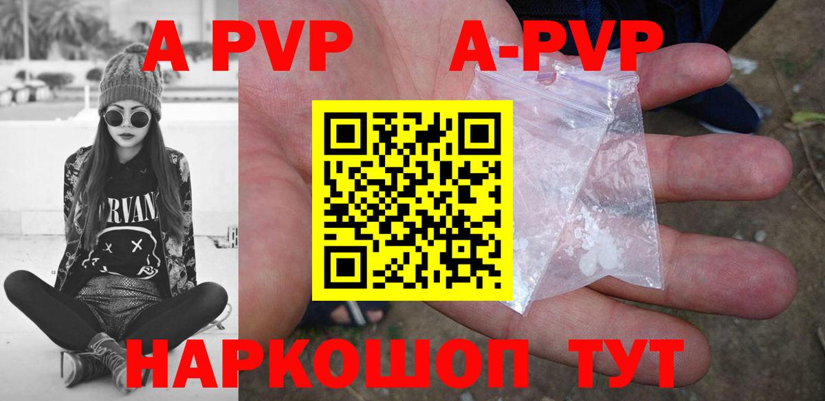 Альфа ПВП мука Балашов