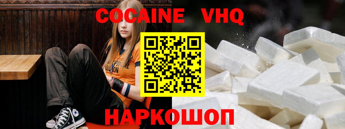 Кокаин Перу  Вход с VPN  Балашов 