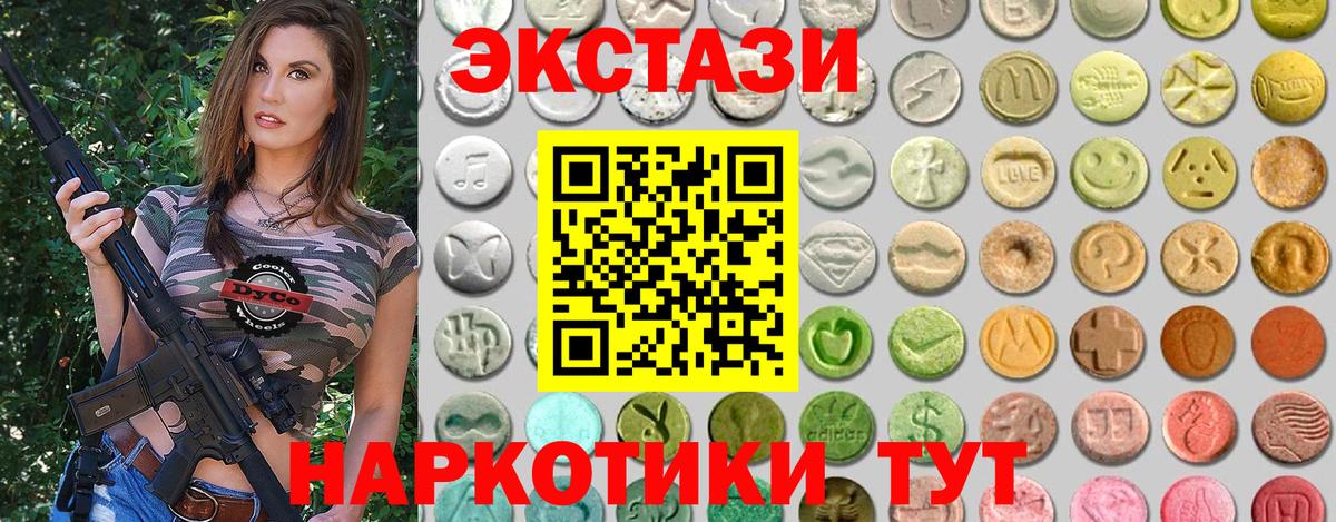 Ecstasy бентли Балашов
