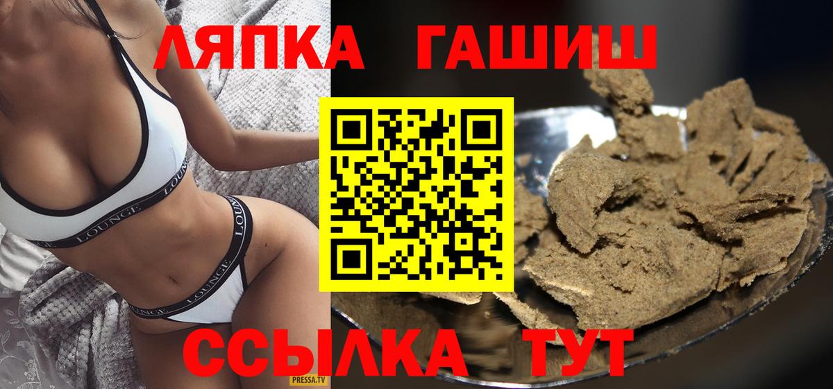 Гашиш  ГАШ гашик  Вход с VPN  Балашов  ГАШ убойный 