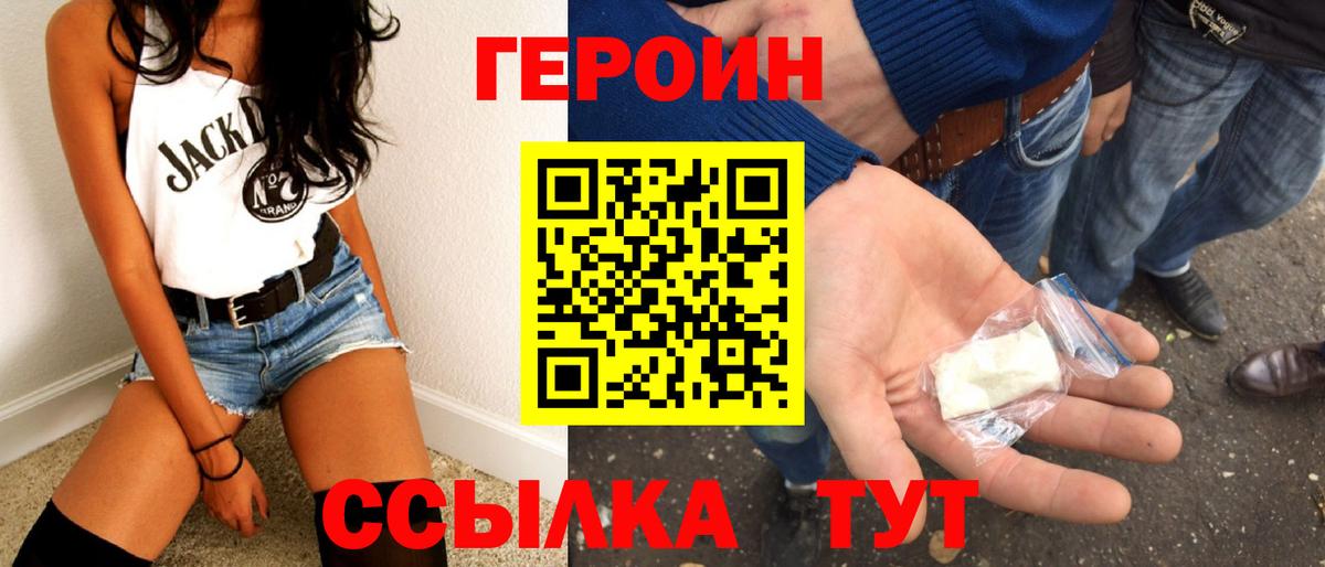 ГЕРОИН гречка Балашов