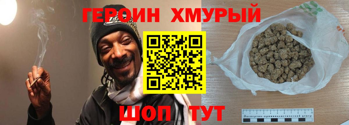 ГЕРОИН хмурый  ГЕРОИН  Балашов  Вход с VPN 