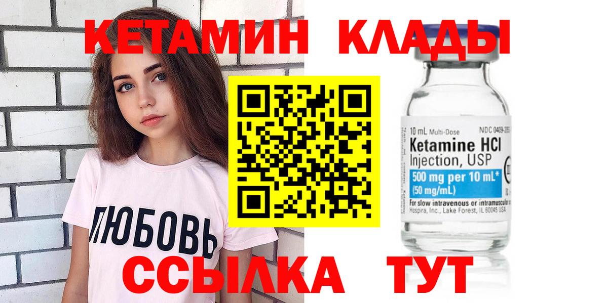 Кетамин ketamine  Вход с VPN  КЕТАМИН ketamine  Балашов 