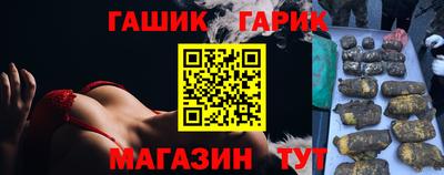 гашик Бузулук