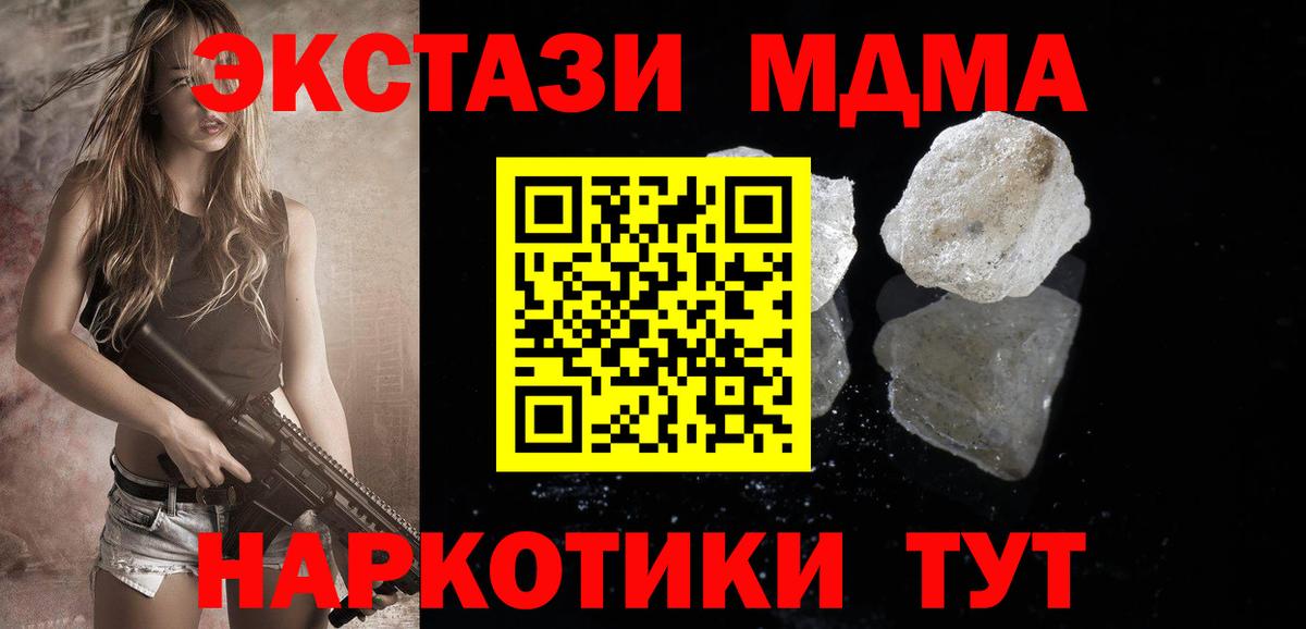МДМА crystal Балашов