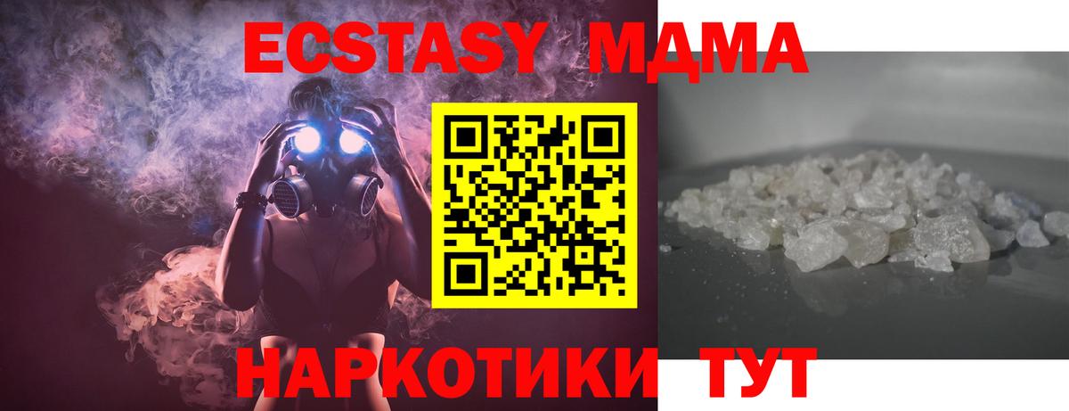 Балашов  MDMA Molly  Вход с VPN  МДМА молли 