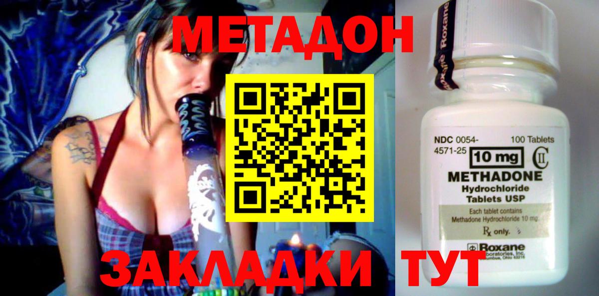 Балашов  Метадон methadone  Вход с VPN  omg как войти  Метадон белоснежный 