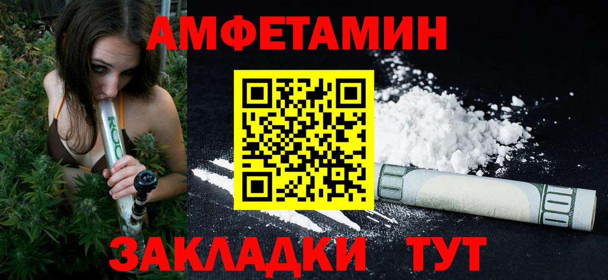 МЕТАМФЕТАМИН пудра Балашов