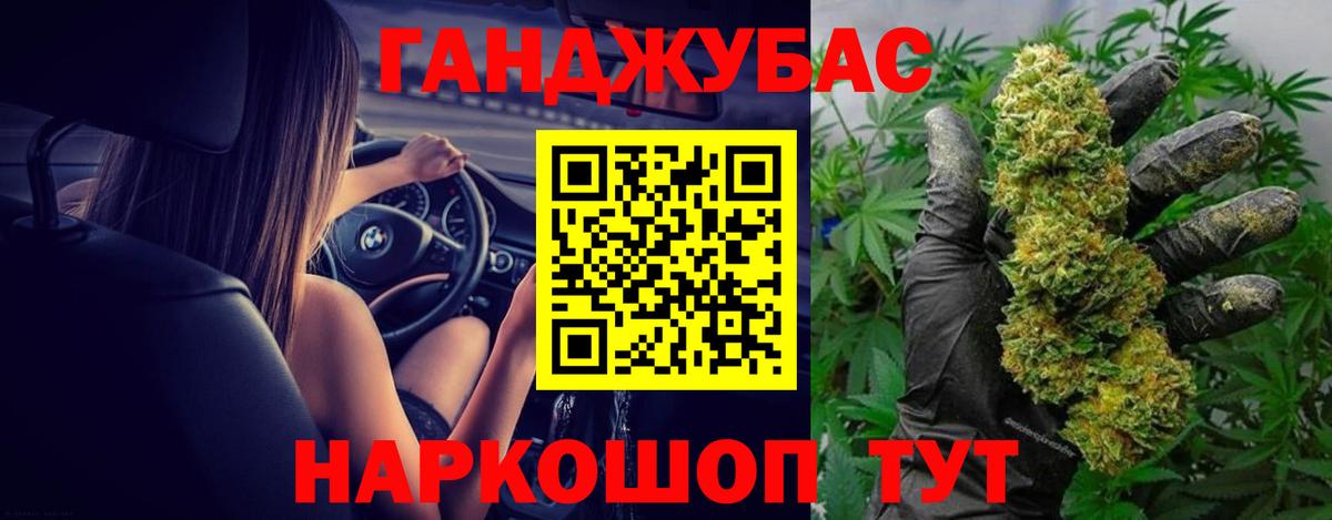 Канабис THC 21% Балашов